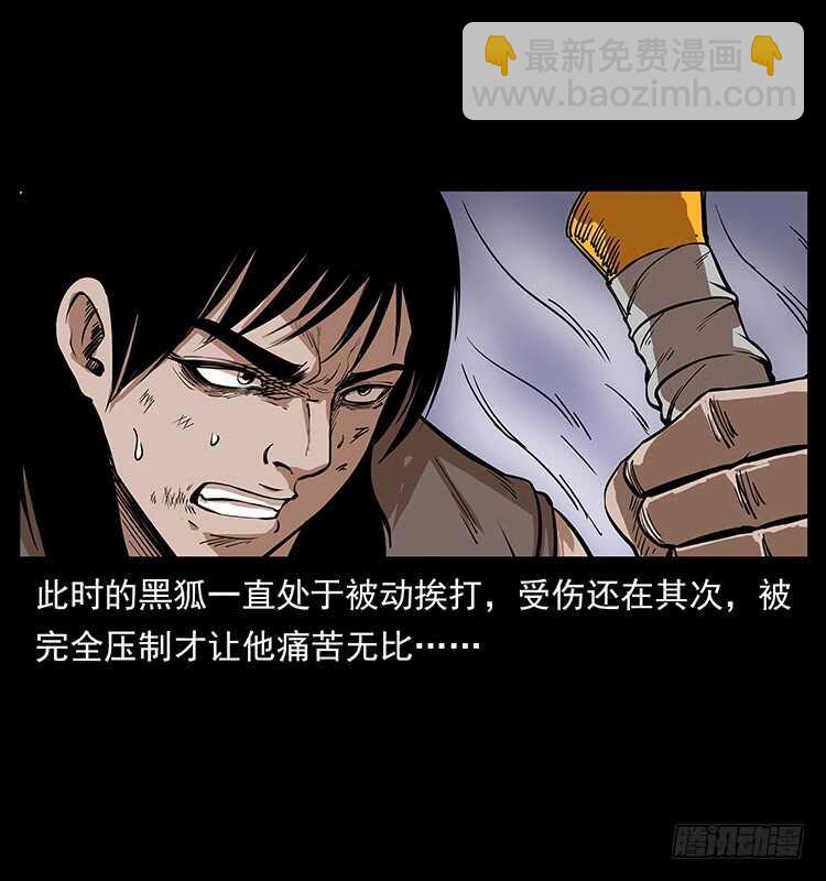 《仙山传奇》新战场开辟 第9页
