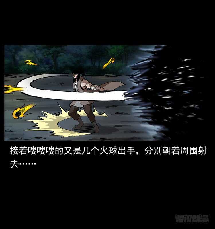 《仙山传奇》影子了不起呀？ 第15页