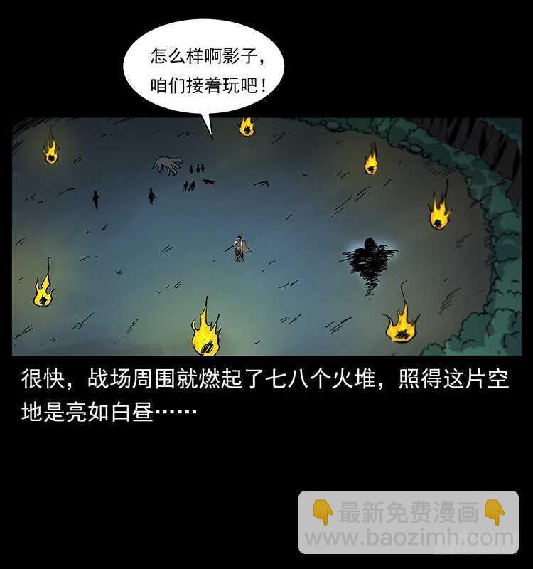 《仙山传奇》影子了不起呀？ 第16页