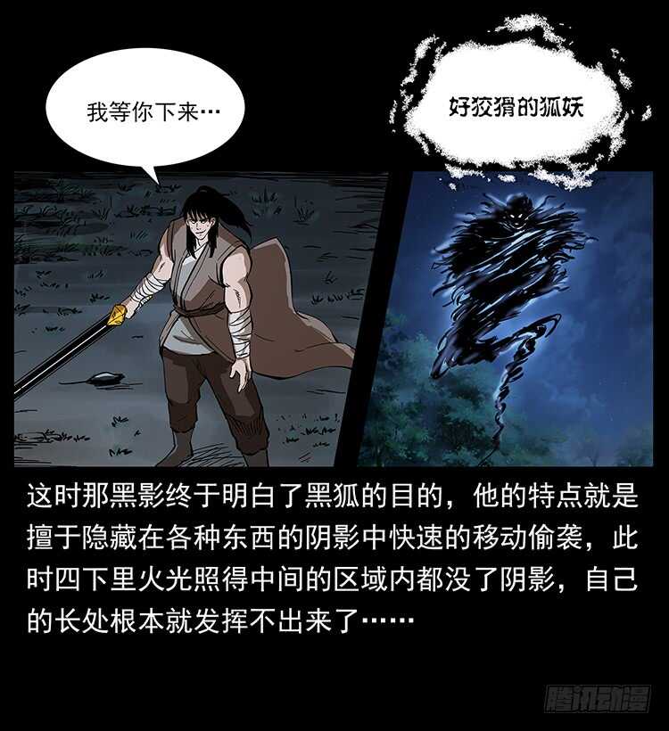 《仙山传奇》影子了不起呀？ 第17页