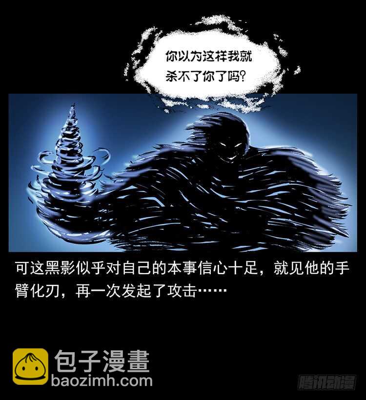 《仙山传奇》影子了不起呀？ 第18页