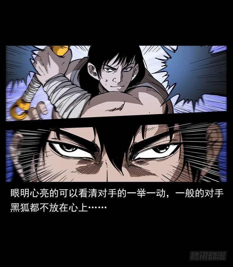 《仙山传奇》影子了不起呀？ 第20页