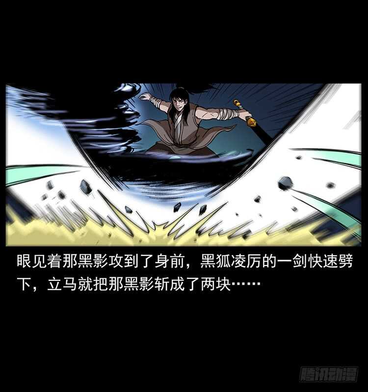 《仙山传奇》影子了不起呀？ 第21页