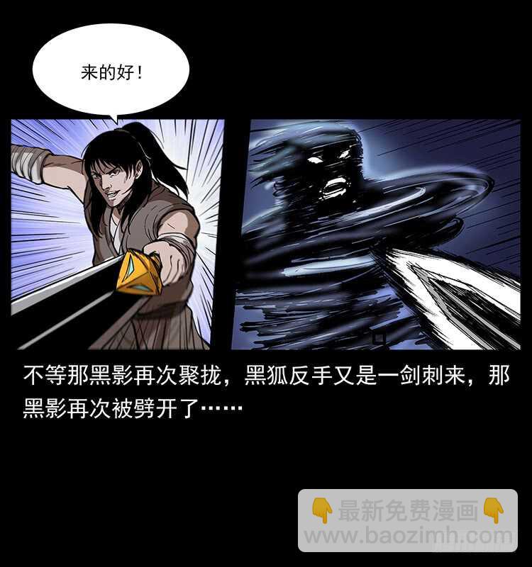 《仙山传奇》影子了不起呀？ 第22页