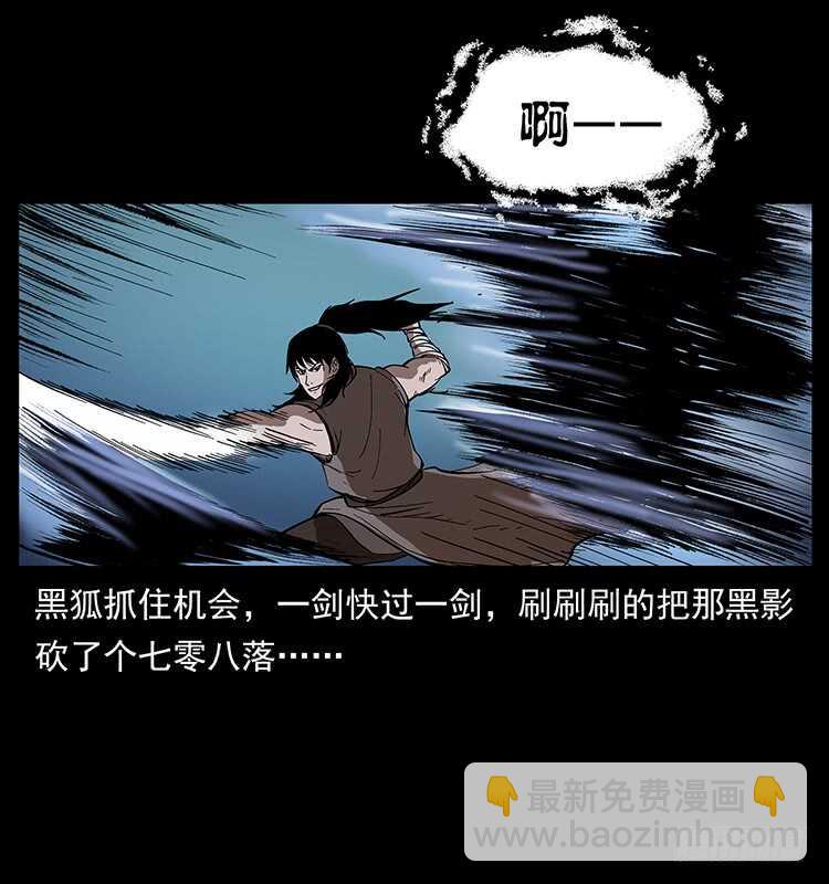 《仙山传奇》影子了不起呀？ 第23页