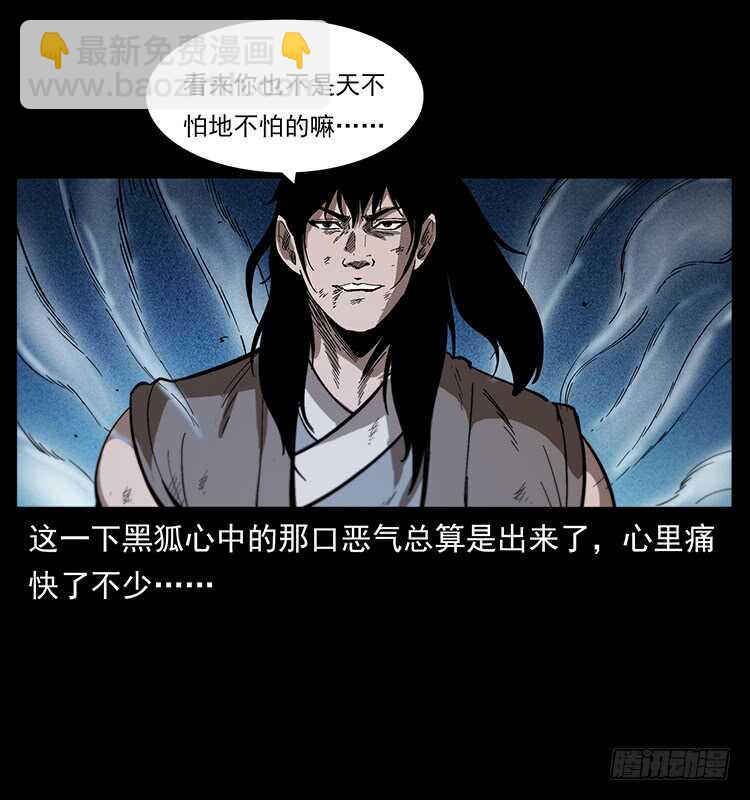 《仙山传奇》影子了不起呀？ 第25页