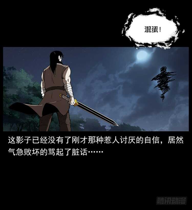 《仙山传奇》影子了不起呀？ 第26页