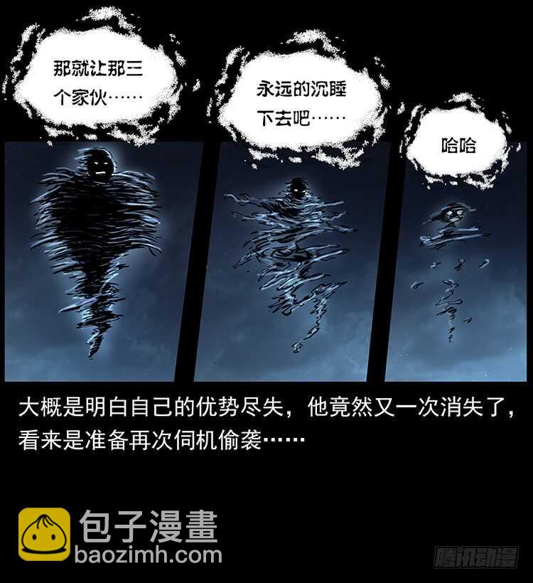 《仙山传奇》影子了不起呀？ 第27页