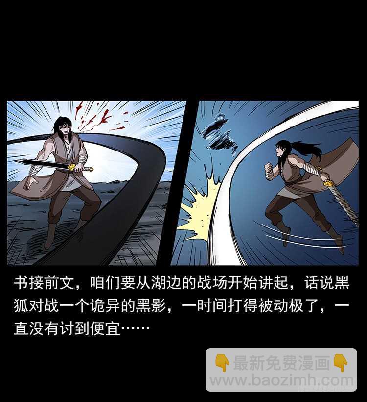 《仙山传奇》影子了不起呀？ 第2页