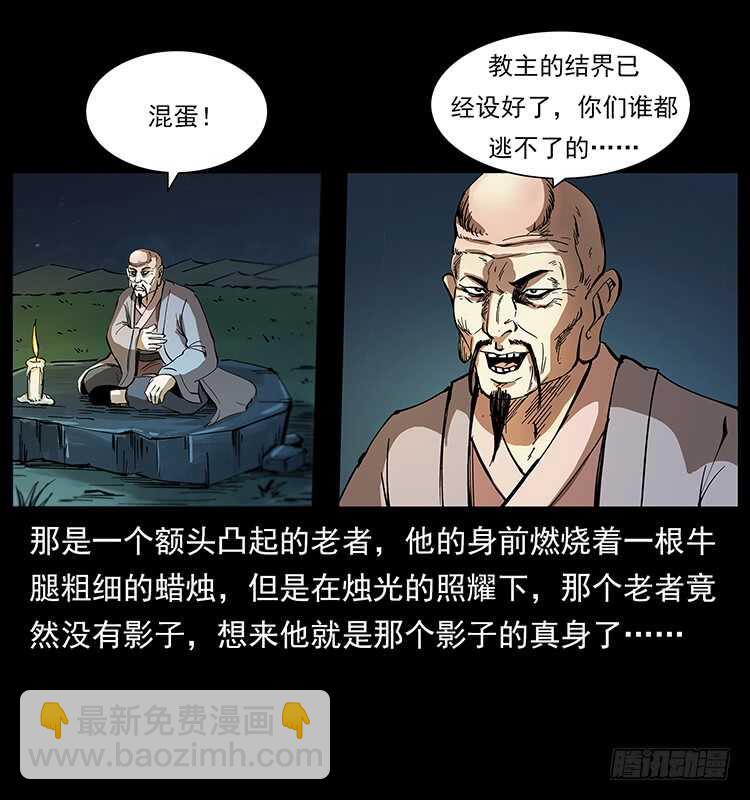 《仙山传奇》影子了不起呀？ 第31页