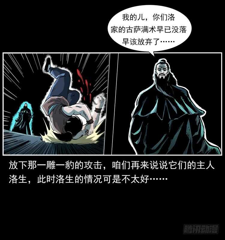 《仙山传奇》影子了不起呀？ 第34页
