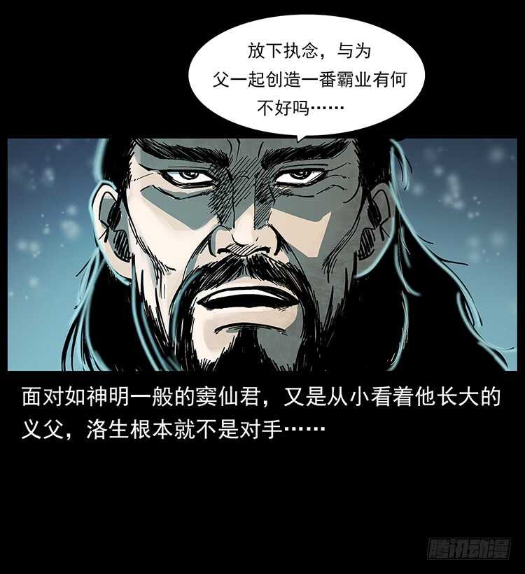 《仙山传奇》影子了不起呀？ 第35页