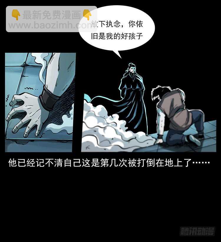 《仙山传奇》影子了不起呀？ 第36页