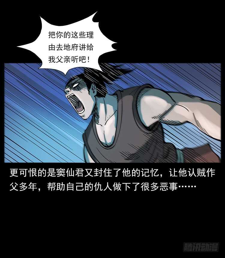 《仙山传奇》影子了不起呀？ 第38页
