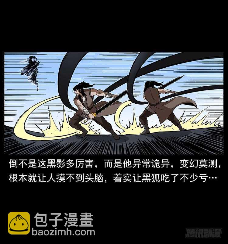 《仙山传奇》影子了不起呀？ 第3页