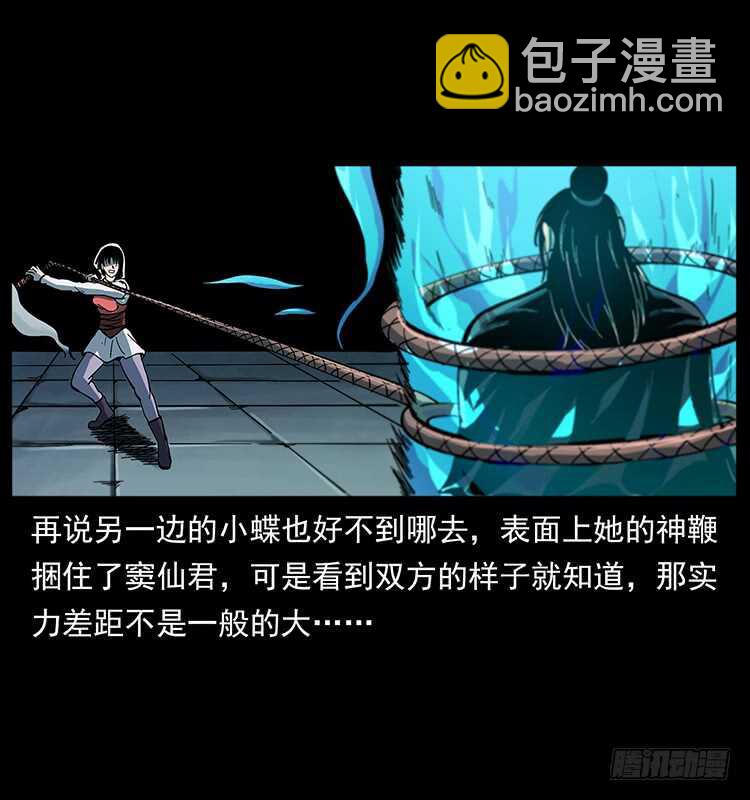 《仙山传奇》影子了不起呀？ 第40页