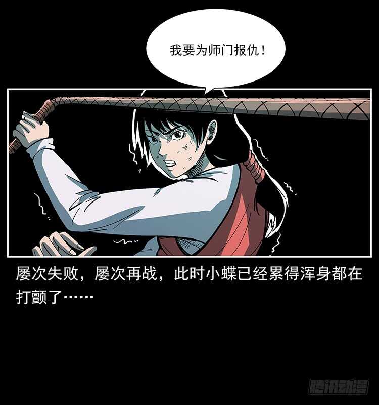 《仙山传奇》影子了不起呀？ 第41页