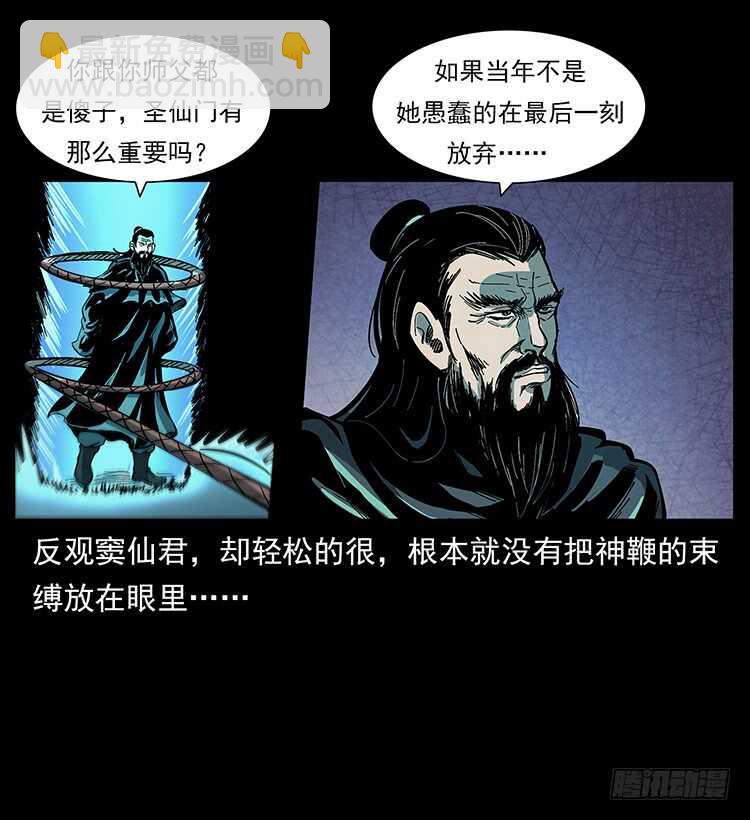 《仙山传奇》影子了不起呀？ 第42页