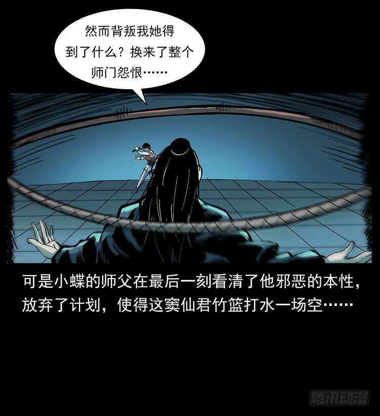 《仙山传奇》影子了不起呀？ 第47页
