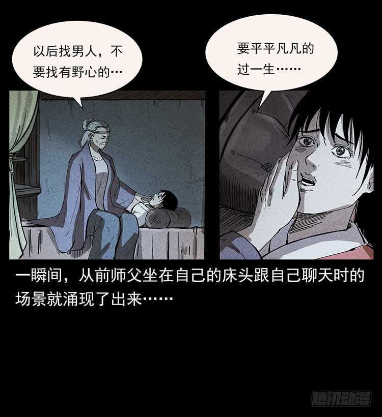 《仙山传奇》影子了不起呀？ 第50页