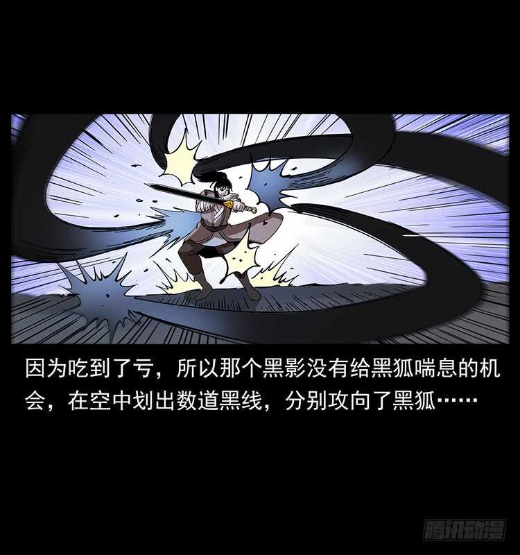 《仙山传奇》影子了不起呀？ 第6页