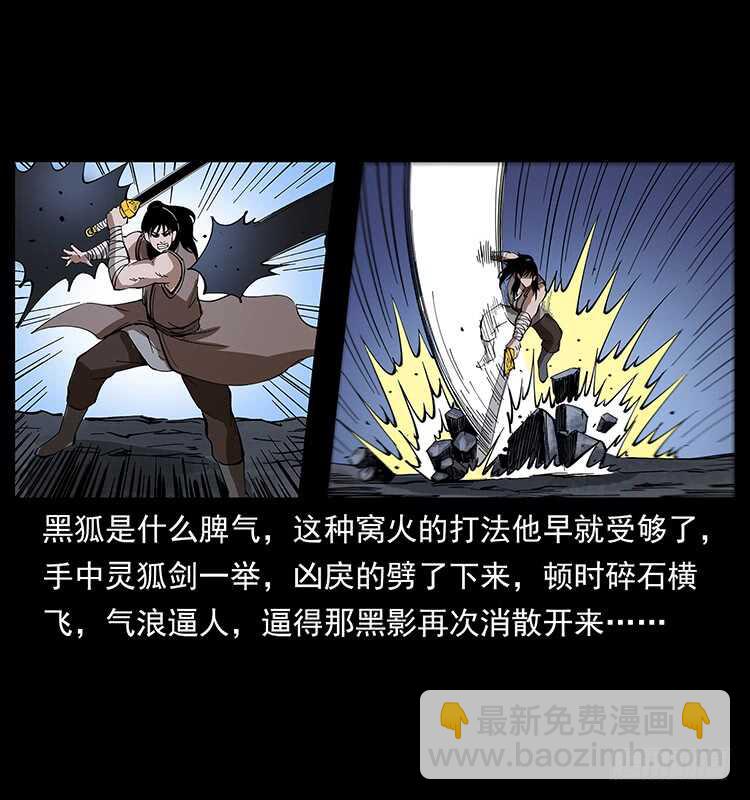 《仙山传奇》影子了不起呀？ 第7页