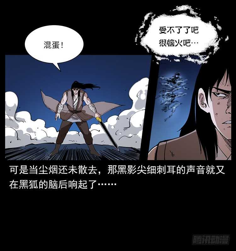 《仙山传奇》影子了不起呀？ 第8页