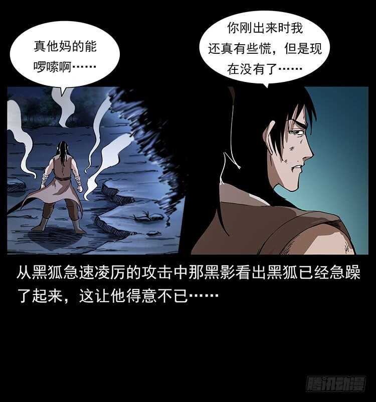 《仙山传奇》影子了不起呀？ 第9页