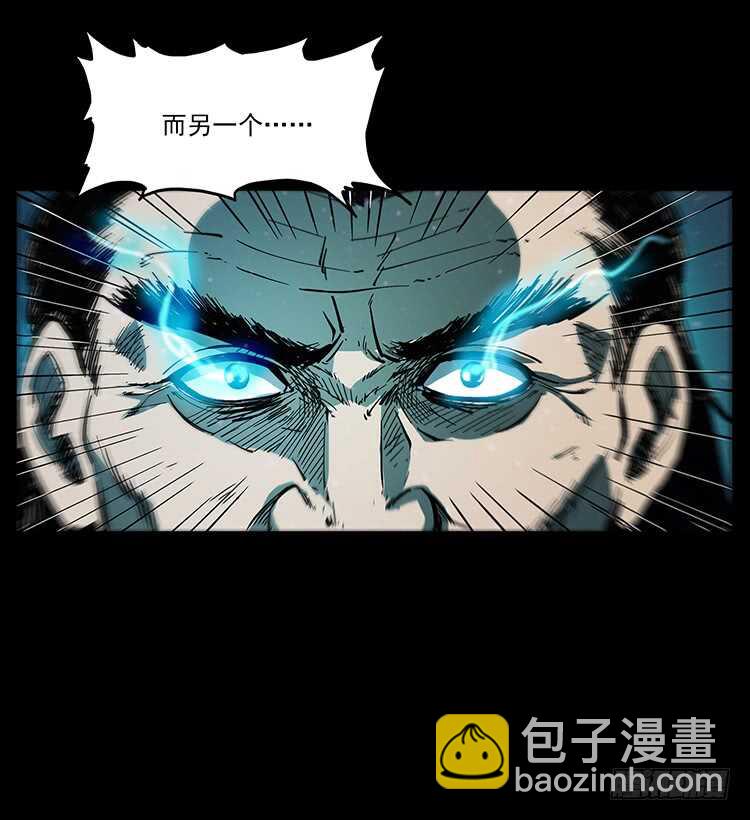 《仙山传奇》天下最笨的人 第18页