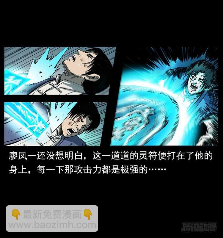 《仙山传奇》天下最笨的人 第34页