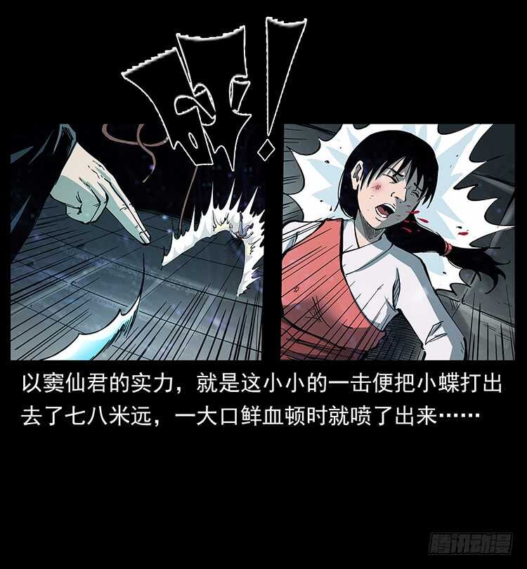 《仙山传奇》天下最笨的人 第3页