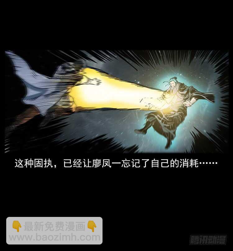 《仙山传奇》天下最笨的人 第40页