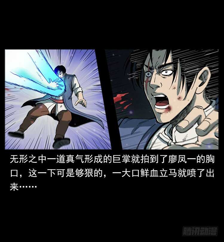 《仙山传奇》天下最笨的人 第42页