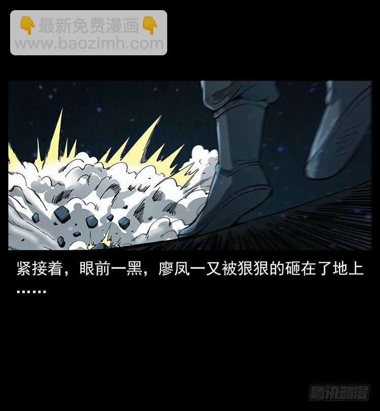 《仙山传奇》天下最笨的人 第43页