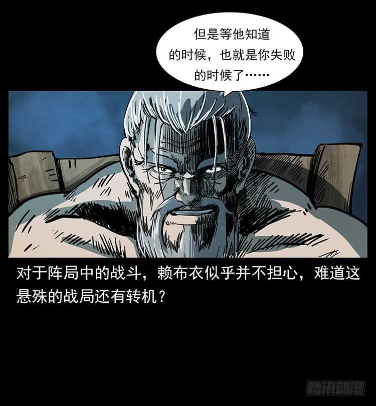 《仙山传奇》天下最笨的人 第47页