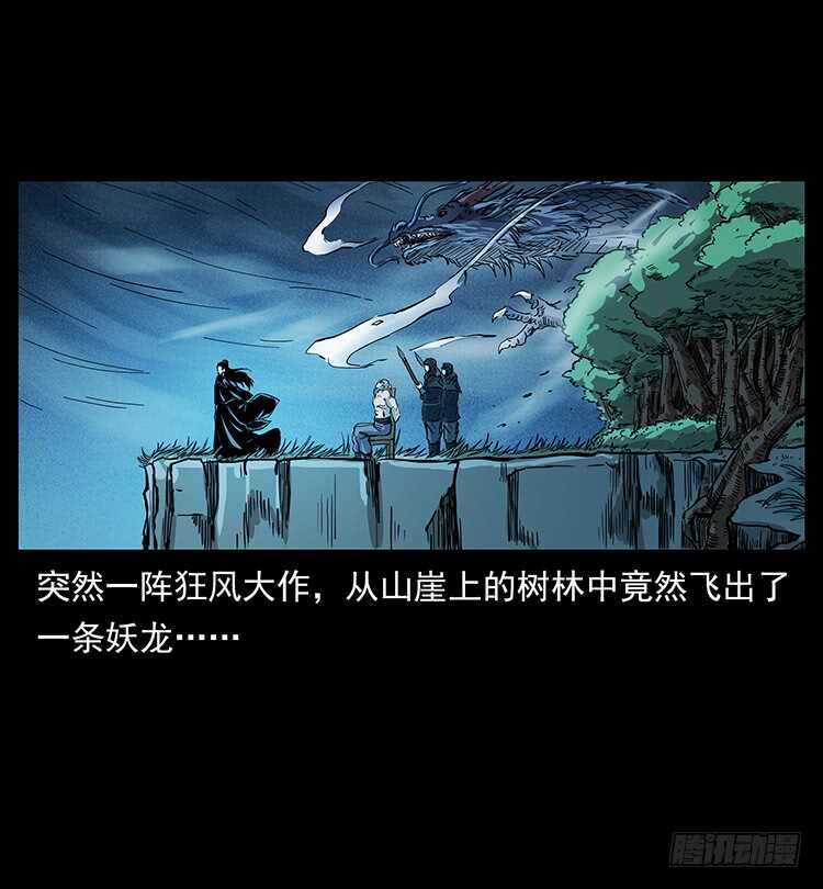 《仙山传奇》天下最笨的人 第49页