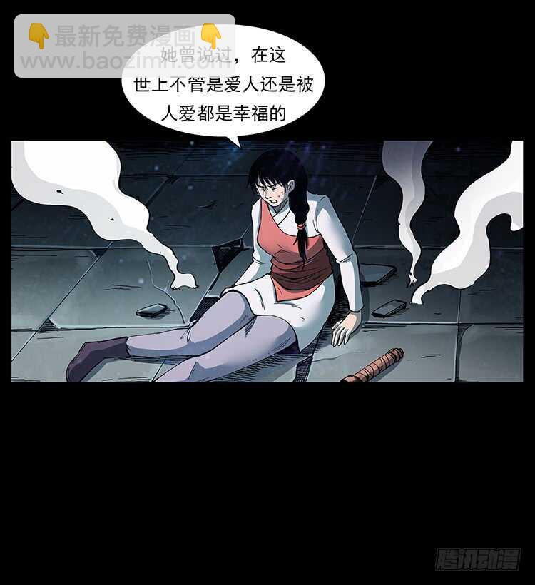 《仙山传奇》天下最笨的人 第7页