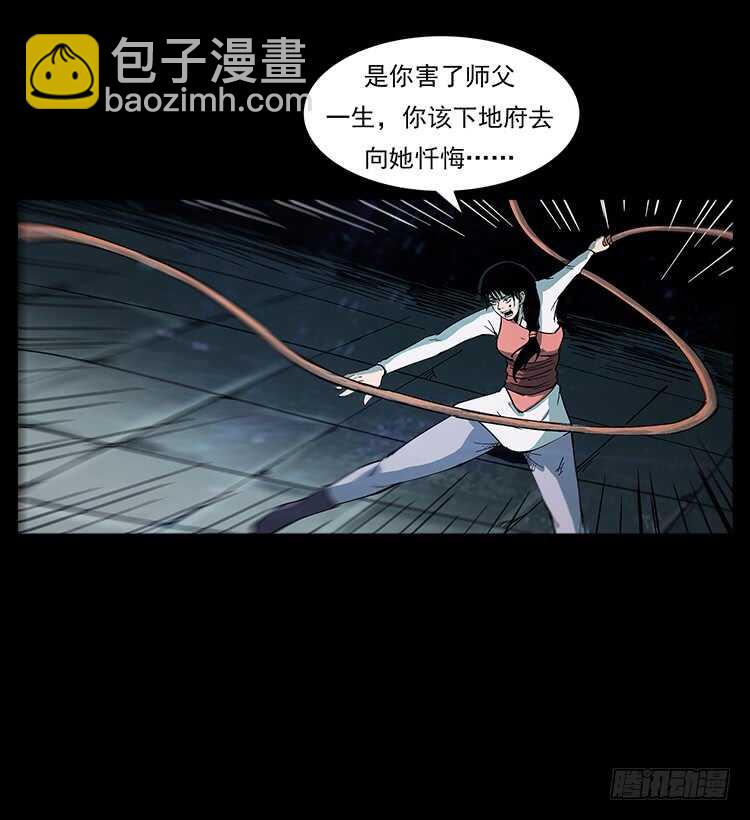 《仙山传奇》天下最笨的人 第9页