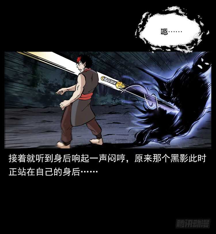 《仙山传奇》复仇者 第14页