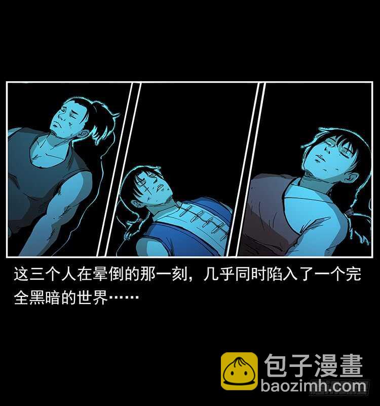 《仙山传奇》复仇者 第33页