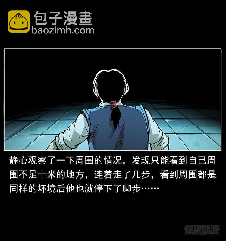 《仙山传奇》复仇者 第35页