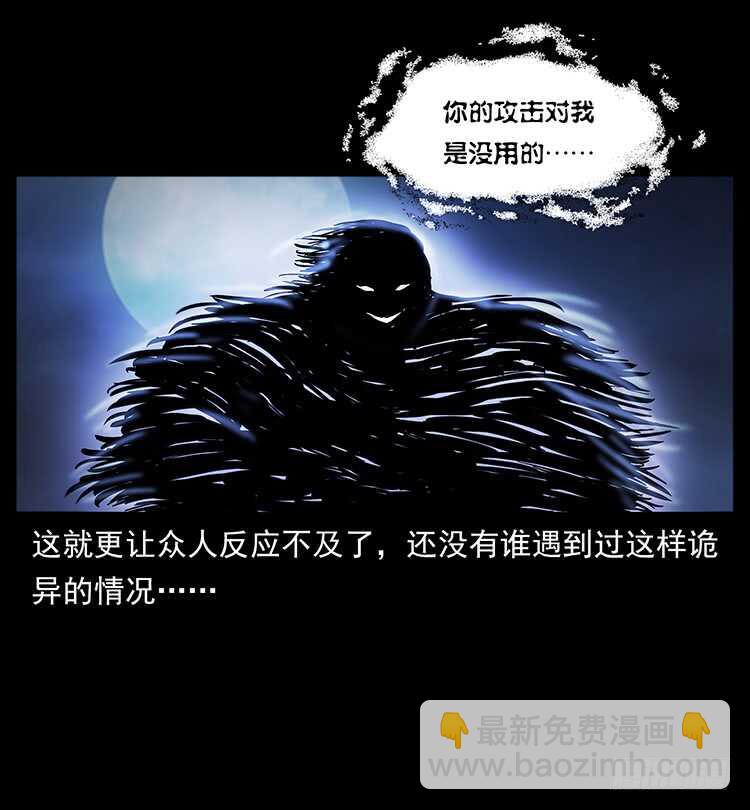《仙山传奇》复仇者 第3页