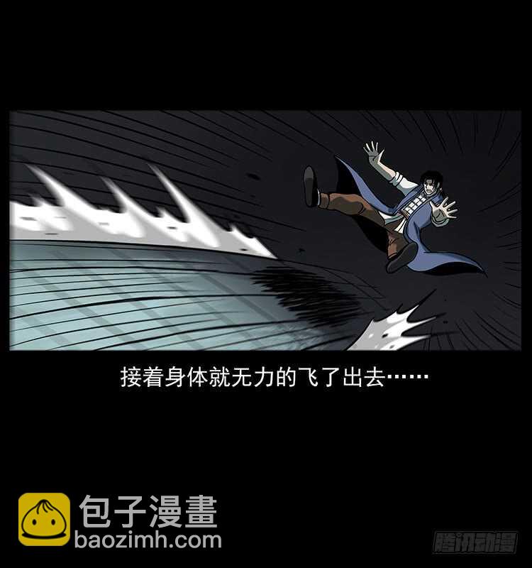 《仙山传奇》复仇者 第47页