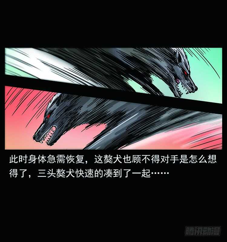 《仙山传奇》教主现身 第10页