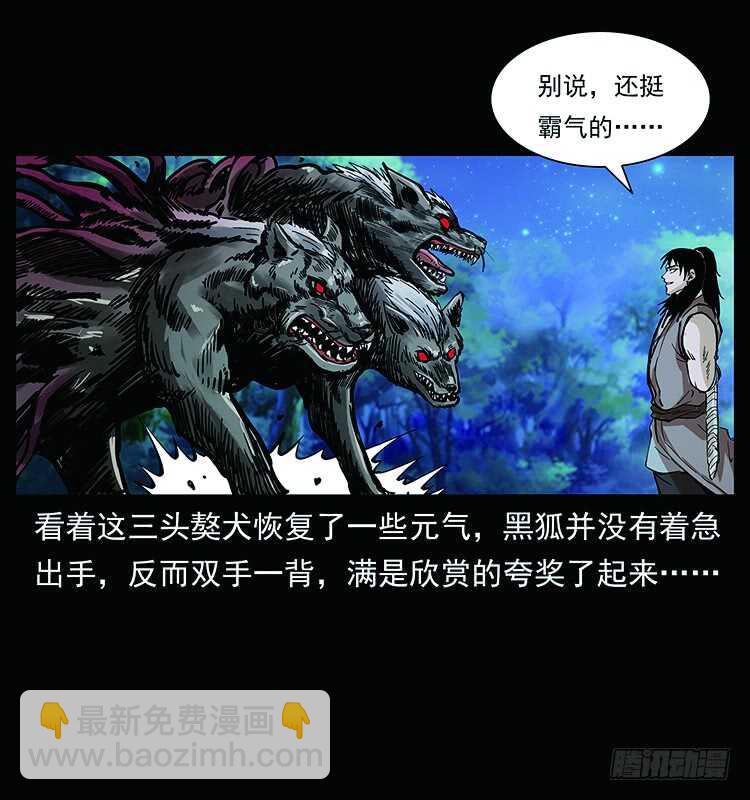 《仙山传奇》教主现身 第12页