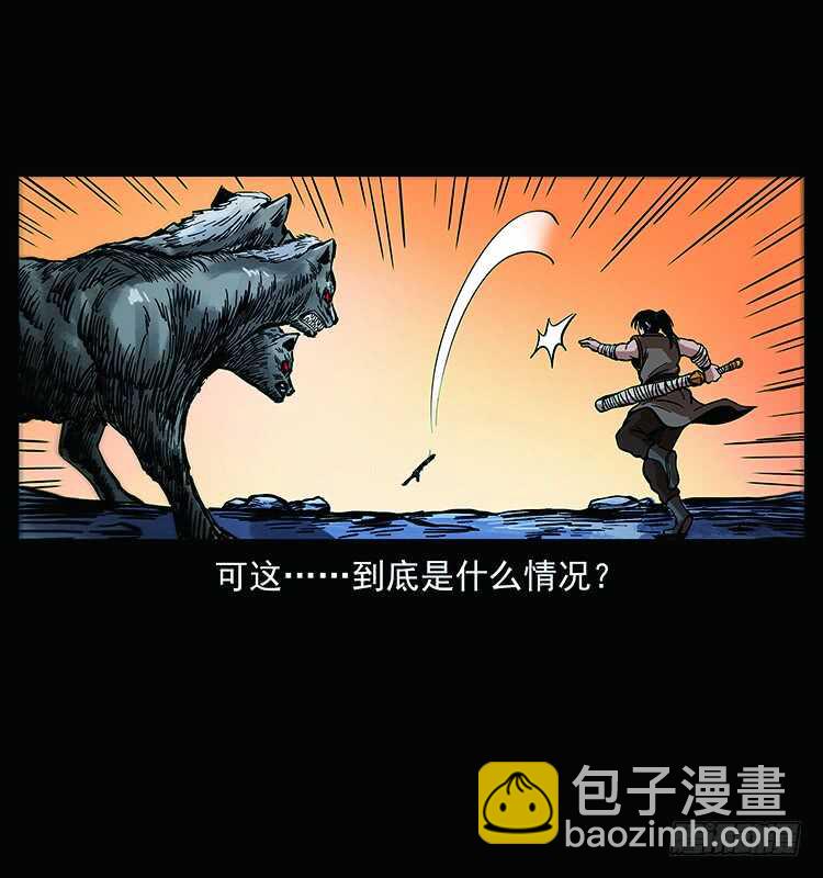 《仙山传奇》教主现身 第16页
