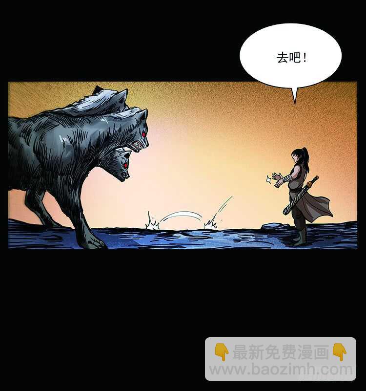 《仙山传奇》教主现身 第17页