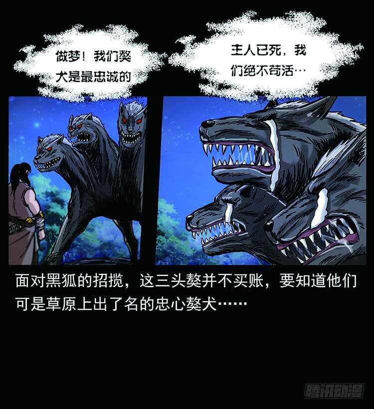 《仙山传奇》教主现身 第21页