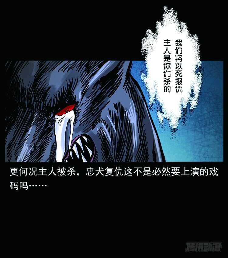 《仙山传奇》教主现身 第22页