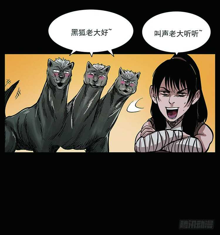 《仙山传奇》教主现身 第28页